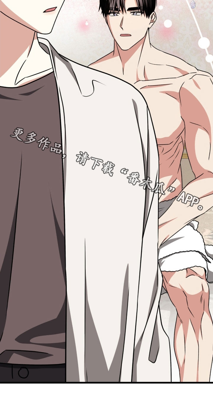 焚心余烬漫画,第67章：不想说出口2图