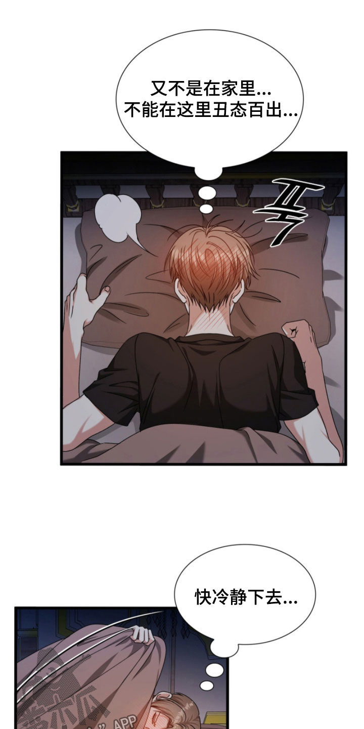 焚心余烬漫画,第72章：风景1图