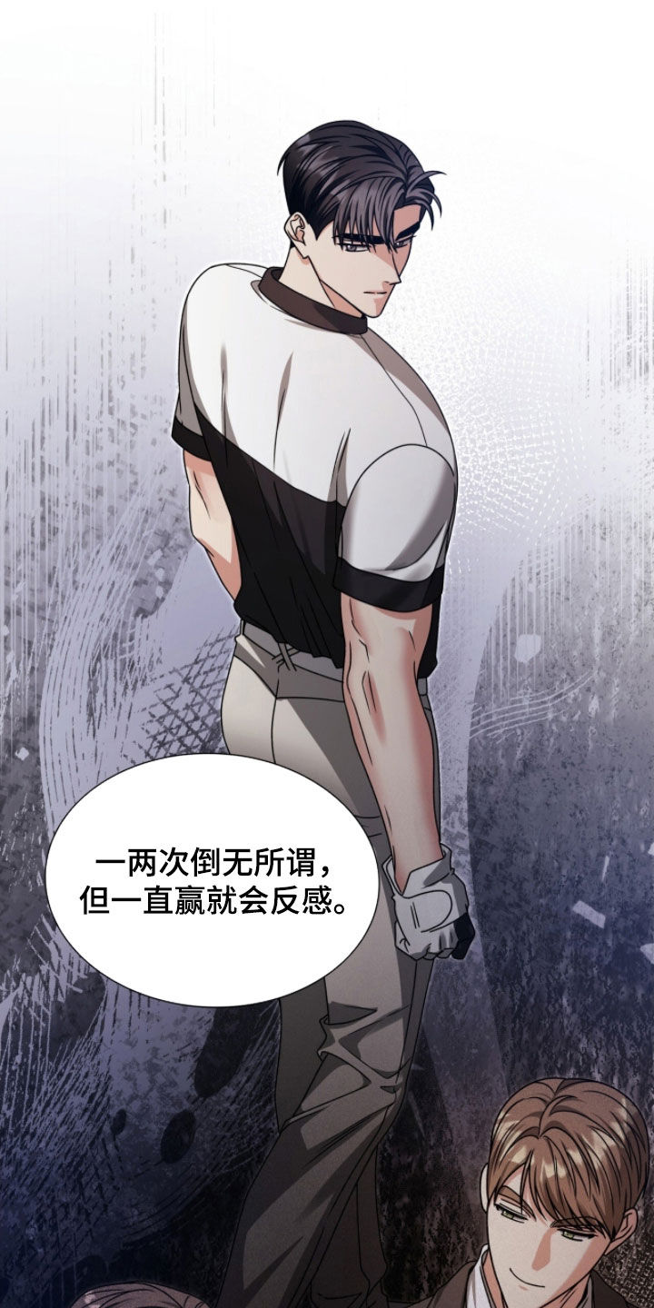 焚心余烬漫画,第70章：痛苦的事3图