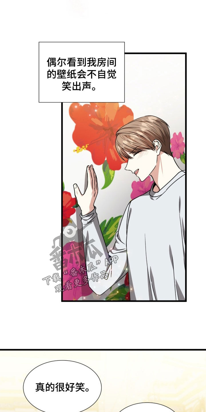 焚心余烬漫画,第67章：不想说出口5图