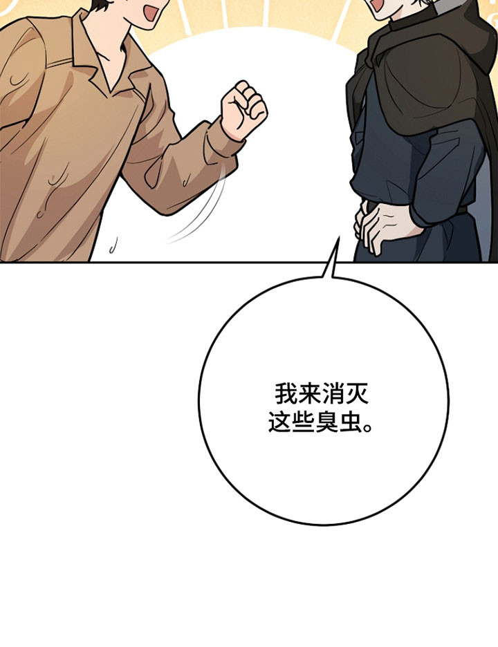 我的仓鼠外挂漫画,第36章：新的住所2图