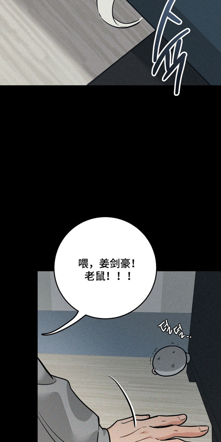 我的仓鼠人生发生恐怖事件漫画,第37章：善良的人4图