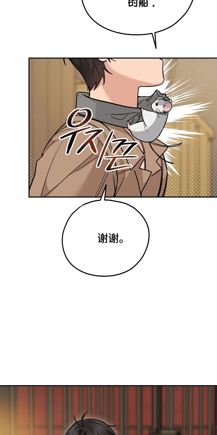 我的仓鼠外挂漫画,第34章：成功潜入5图