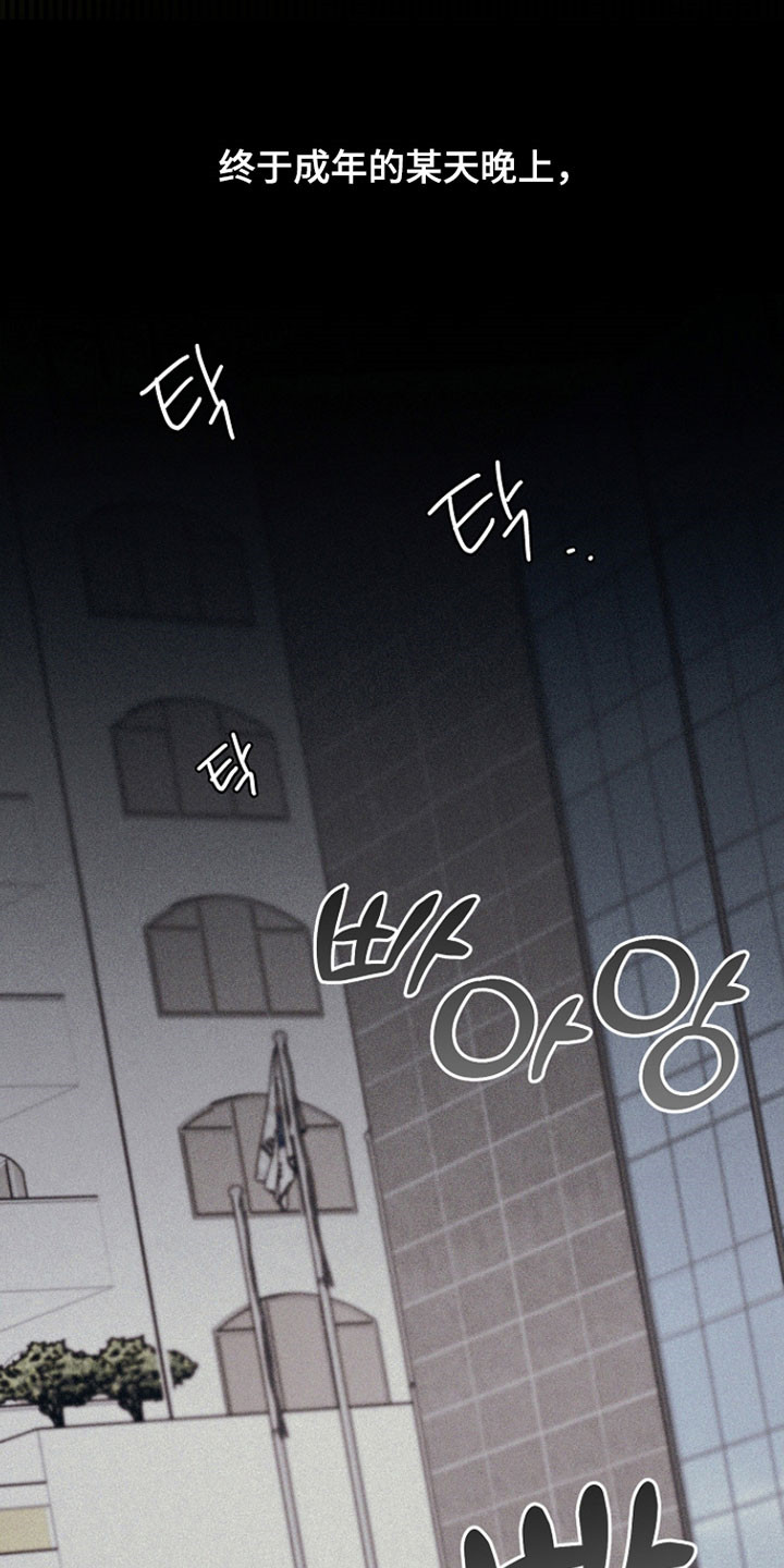 我的仓鼠人生发生恐怖事件漫画,第37章：善良的人1图