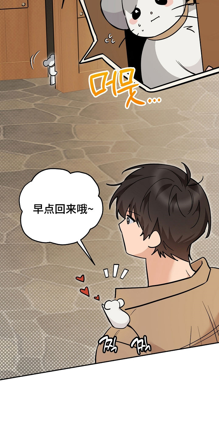 我的仓鼠外挂漫画,第35章：准备逃跑4图