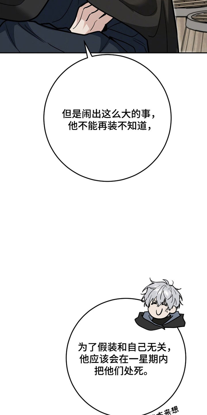 我的仓鼠游戏破解版漫画,第36章：新的住所5图