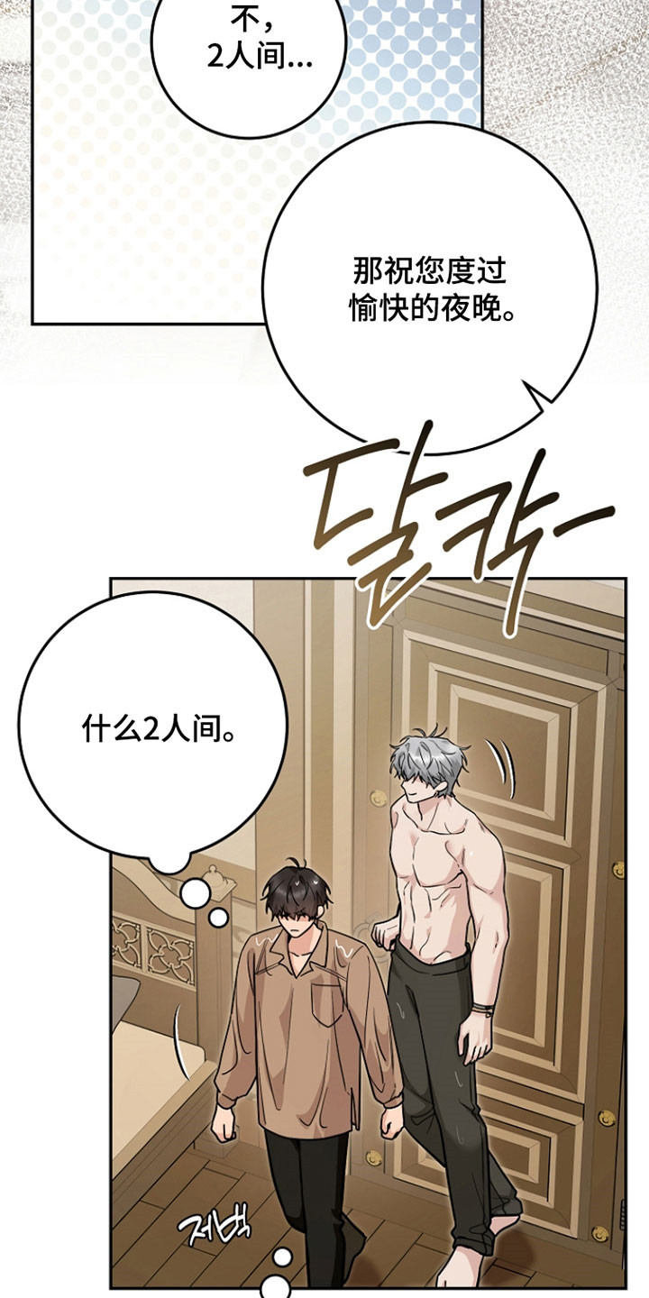 我的仓鼠游戏破解版漫画,第36章：新的住所1图