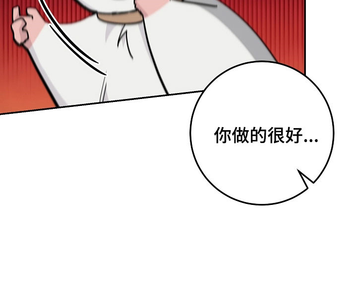 我的仓鼠外挂漫画,第34章：成功潜入2图