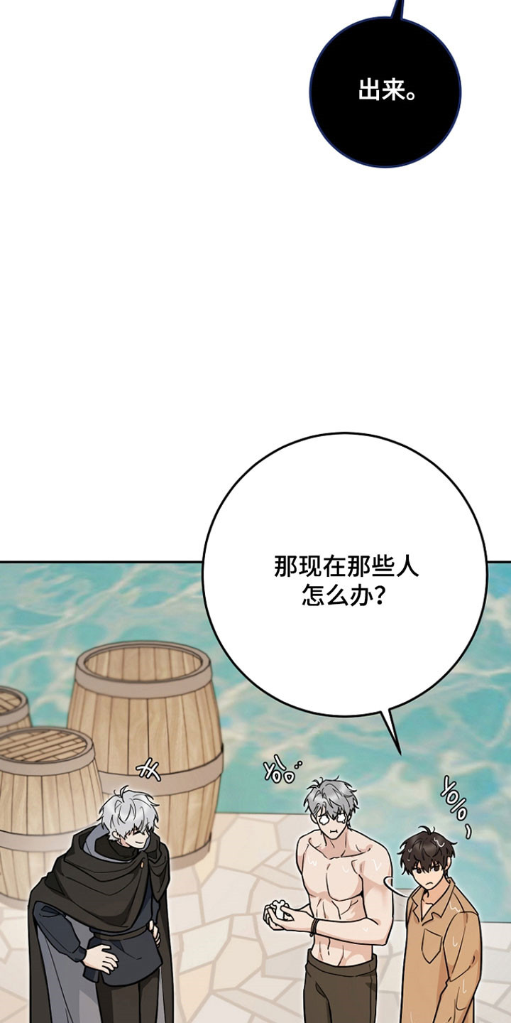我的仓鼠游戏破解版漫画,第36章：新的住所2图
