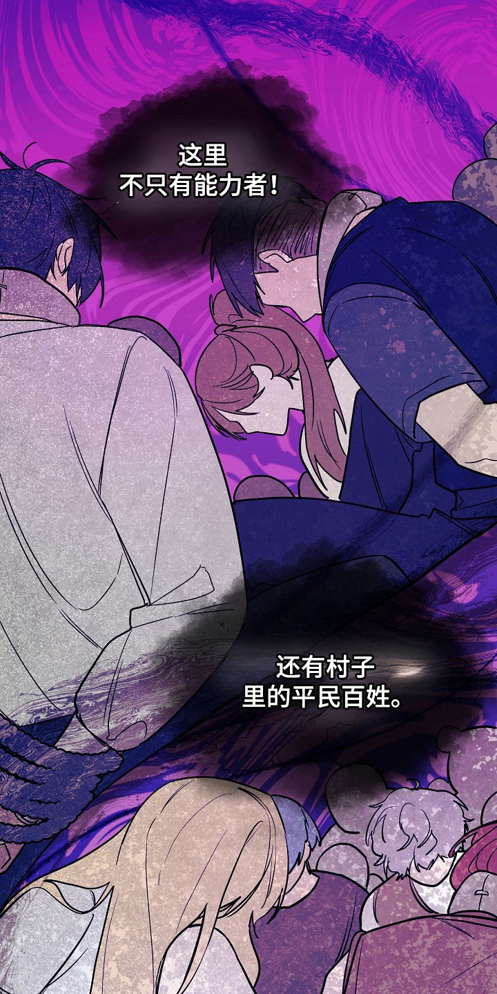 我的仓鼠外挂漫画,第34章：成功潜入4图