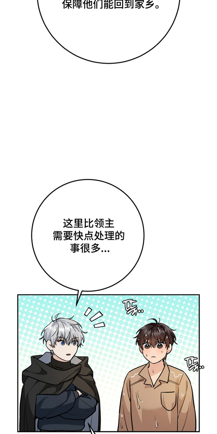 我的仓鼠游戏破解版漫画,第36章：新的住所2图