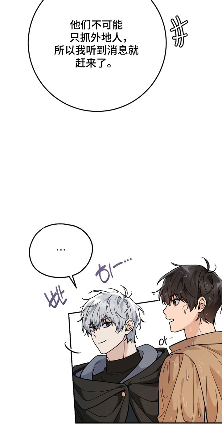 我的仓鼠外挂漫画,第36章：新的住所4图