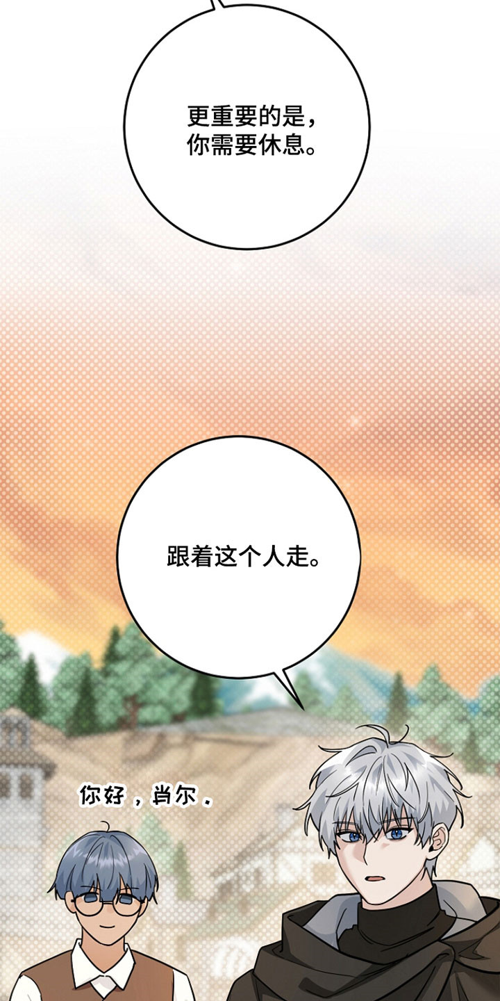 我的仓鼠游戏破解版漫画,第36章：新的住所3图