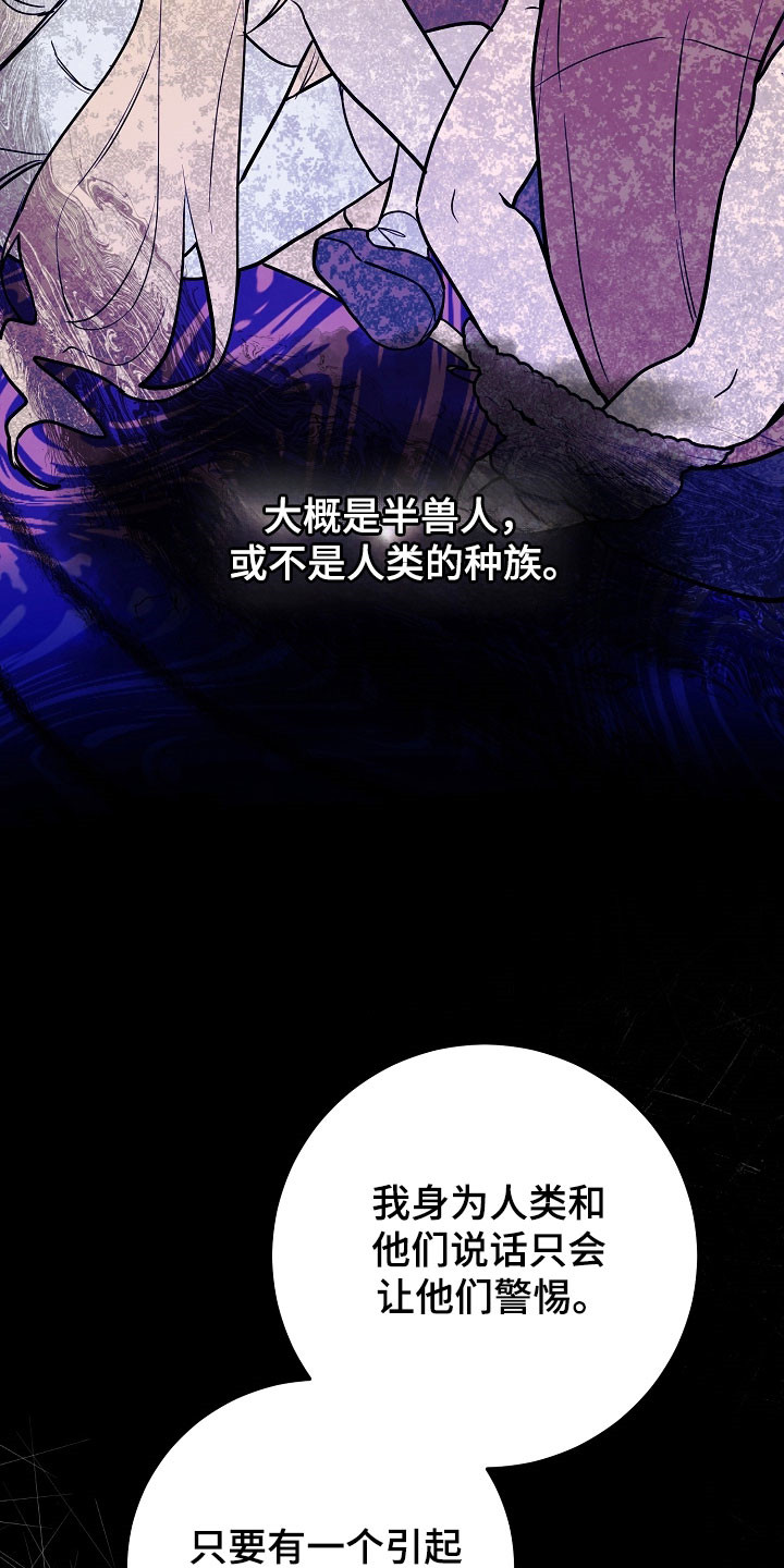 我的仓鼠外挂漫画,第34章：成功潜入5图