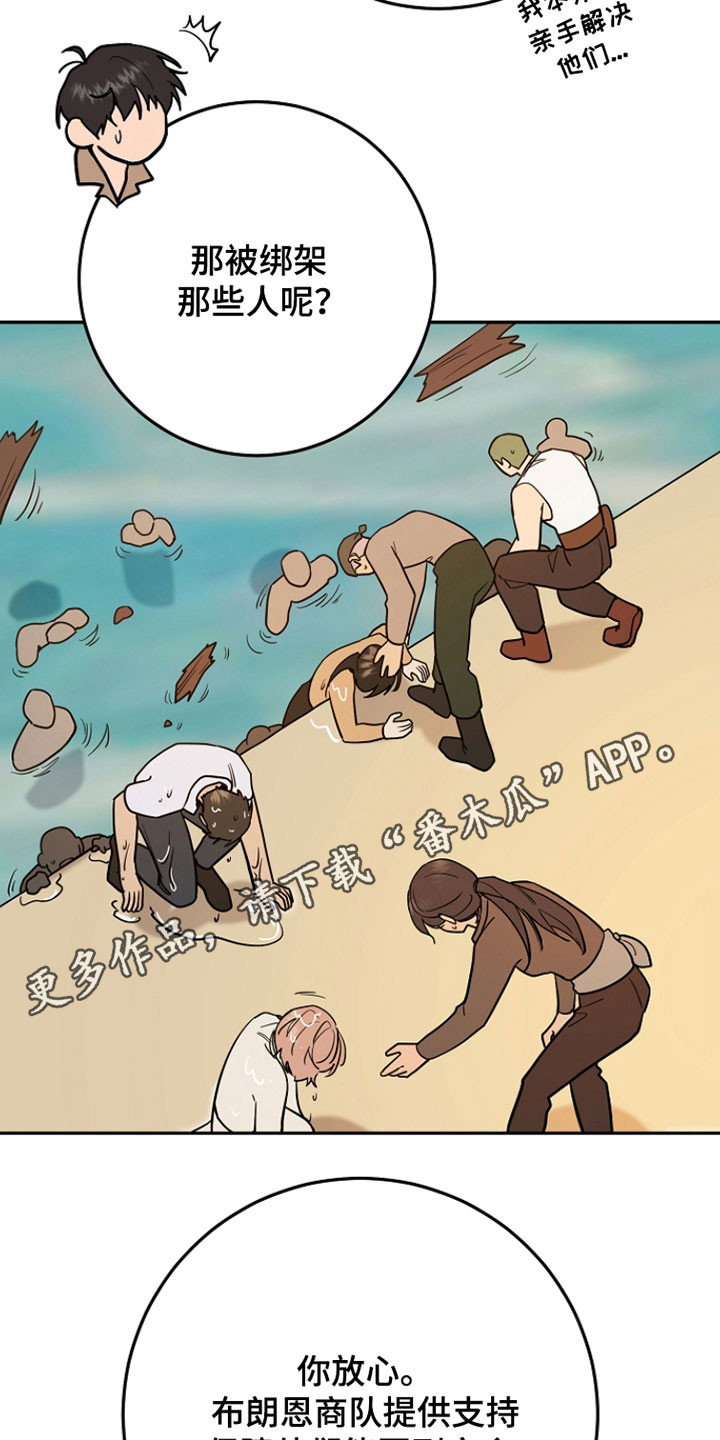 我的仓鼠游戏破解版漫画,第36章：新的住所1图