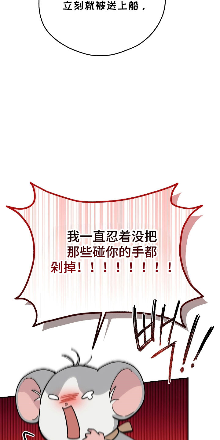 我的仓鼠外挂漫画,第34章：成功潜入1图