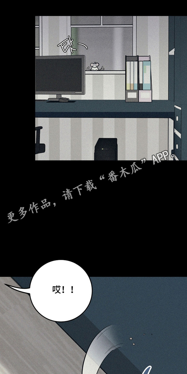 我的仓鼠人生发生恐怖事件漫画,第37章：善良的人3图