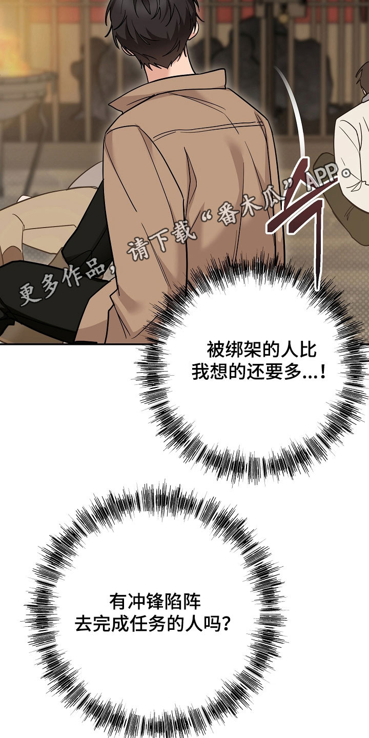 我的仓鼠外挂漫画,第34章：成功潜入1图