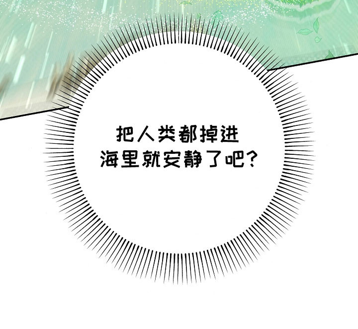 我的仓鼠外挂漫画,第35章：准备逃跑1图