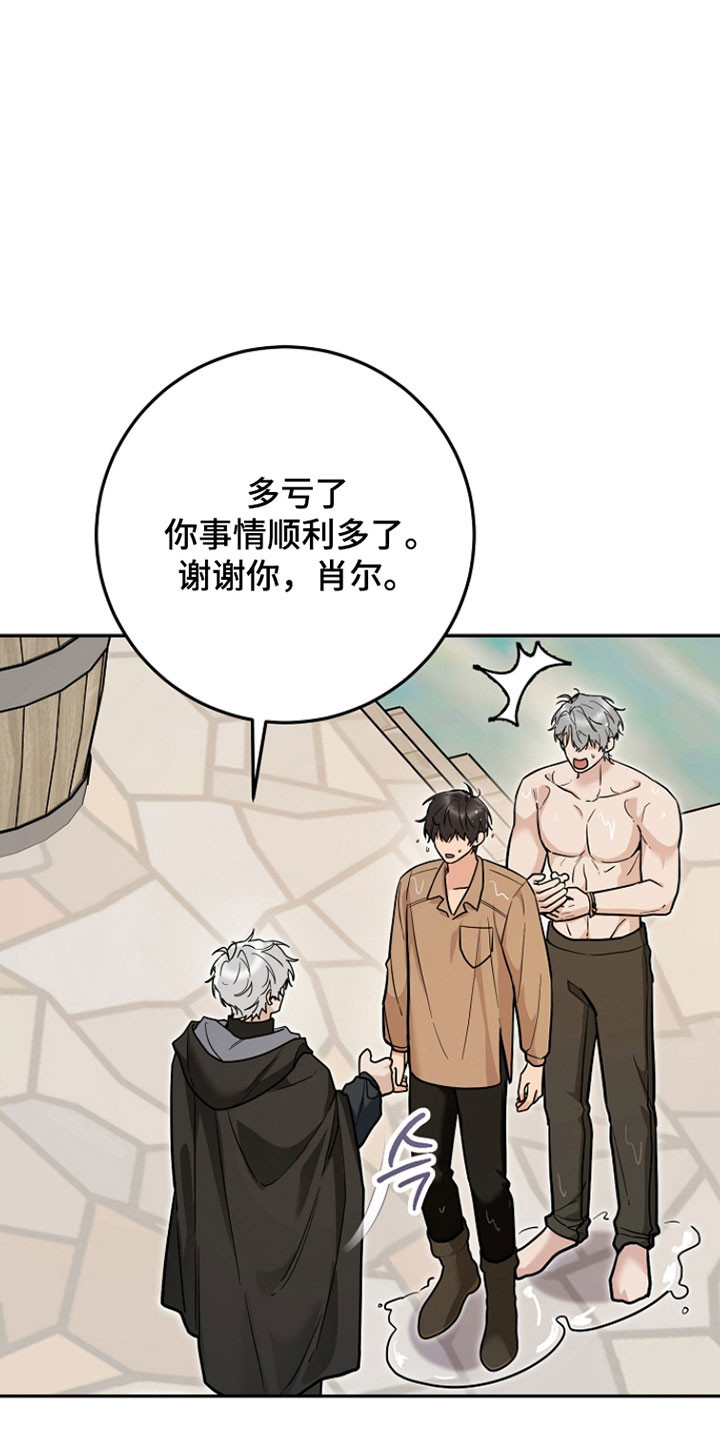 我的仓鼠外挂漫画,第36章：新的住所5图