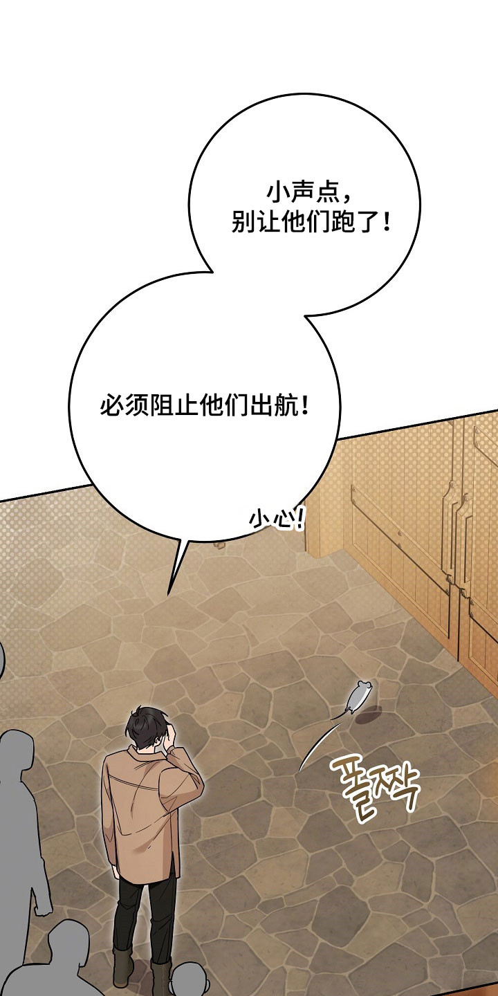 我的仓鼠外挂漫画,第35章：准备逃跑2图