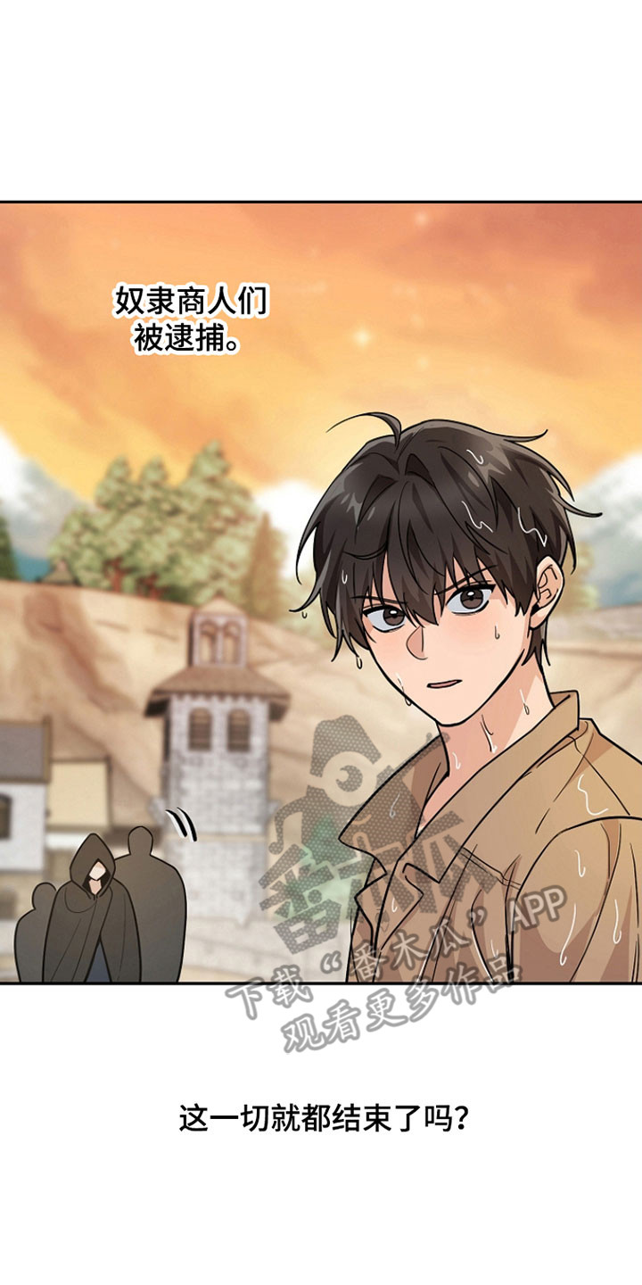 我的仓鼠外挂漫画,第36章：新的住所3图