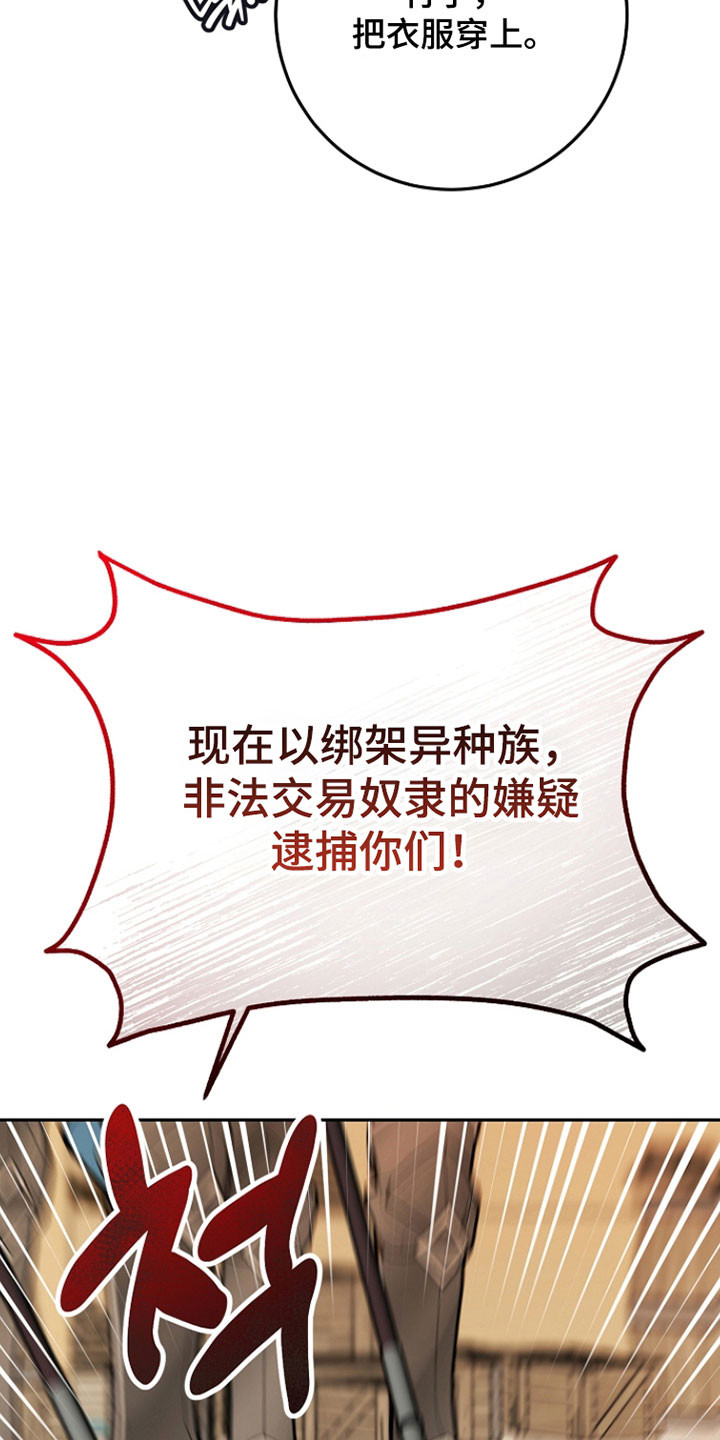 我的仓鼠外挂漫画,第36章：新的住所1图