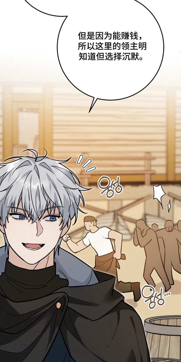 我的仓鼠游戏破解版漫画,第36章：新的住所4图