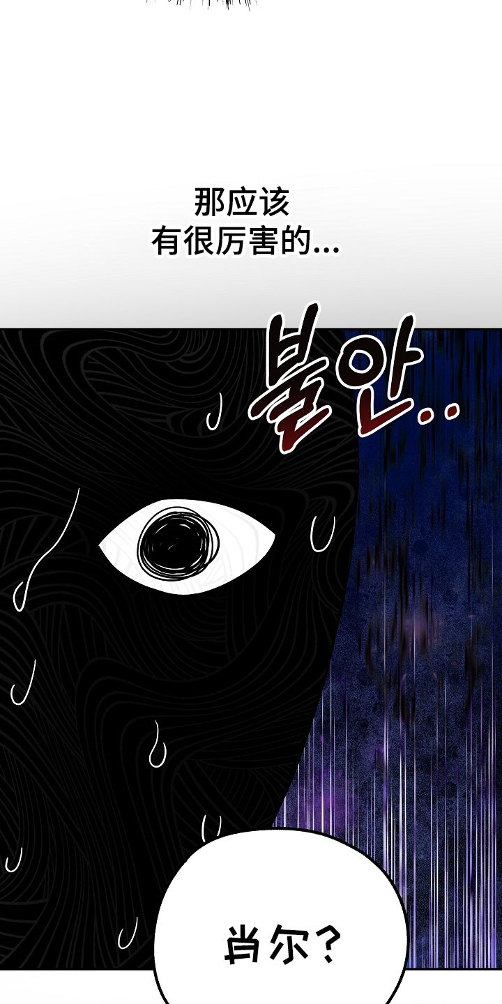 我的仓鼠外挂漫画,第34章：成功潜入2图