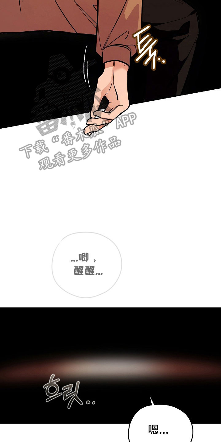 我的仓鼠外挂漫画,第34章：成功潜入5图