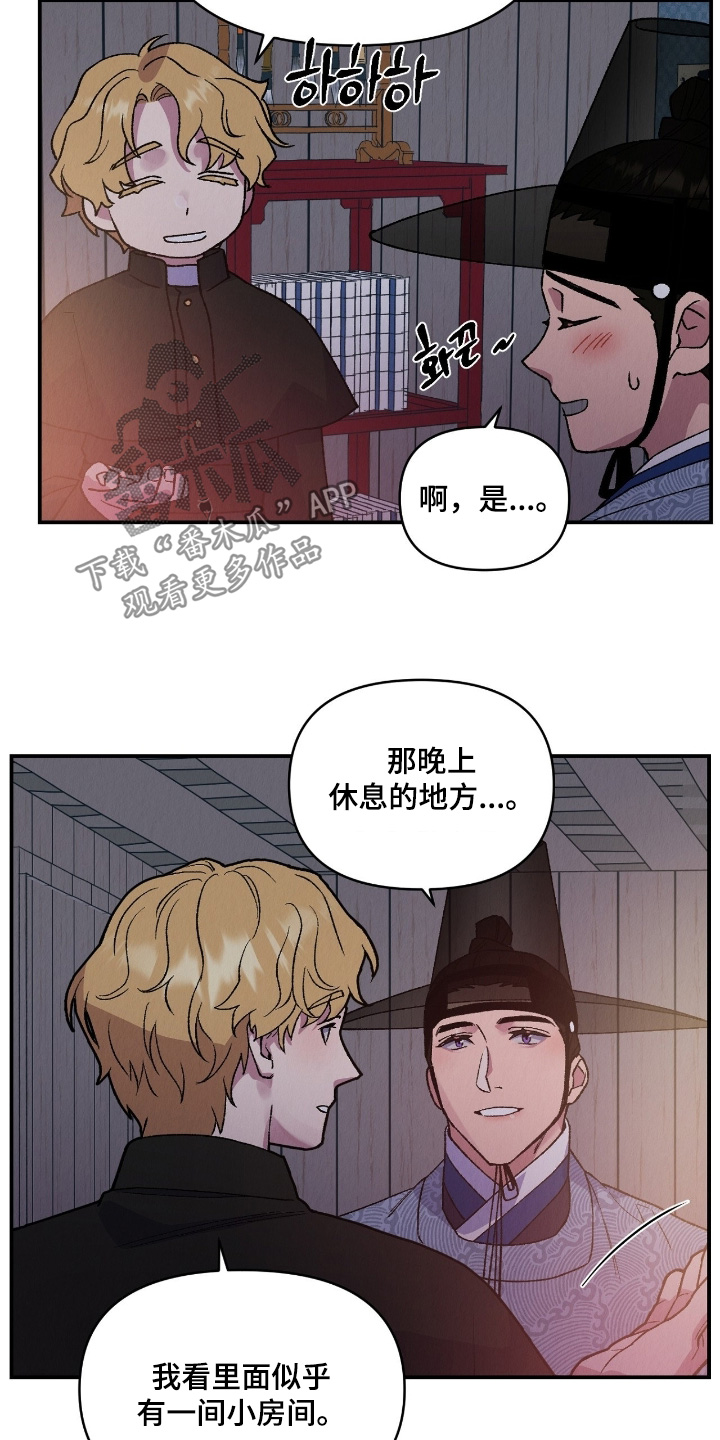 烙印之笼漫画,第35章：一起住吧1图
