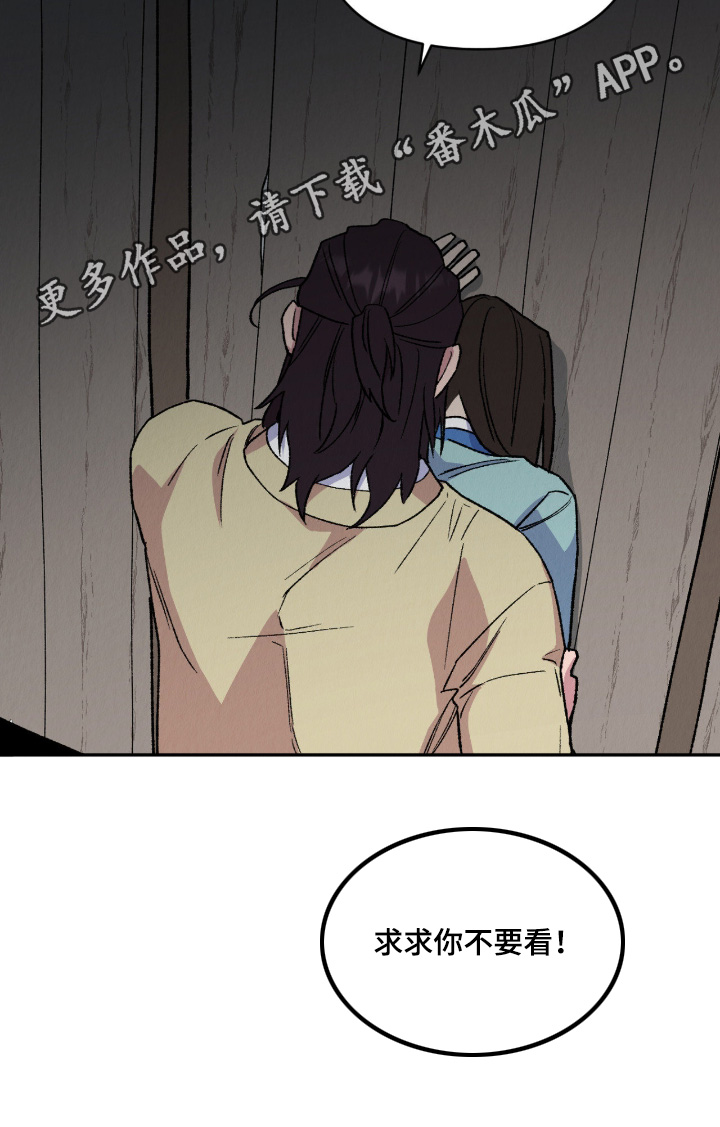 烙印战士漫画解说漫画,第38章：你是我的3图