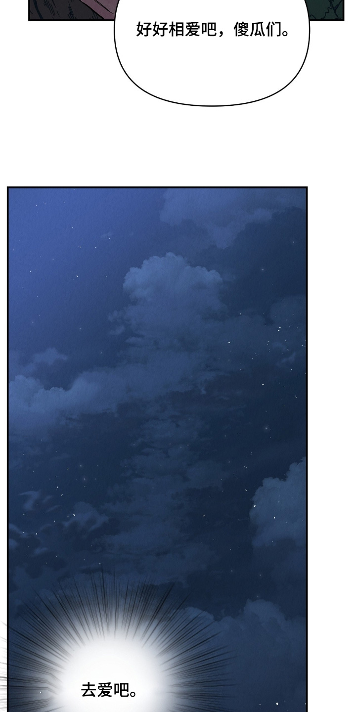 烙印之笼漫画,第36章：好好去爱吧5图