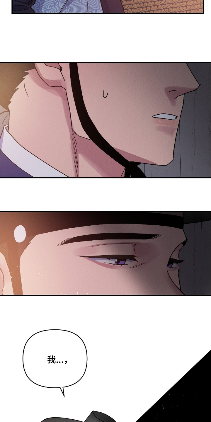 烙印之笼漫蛙更新时间漫画,第35章：一起住吧2图