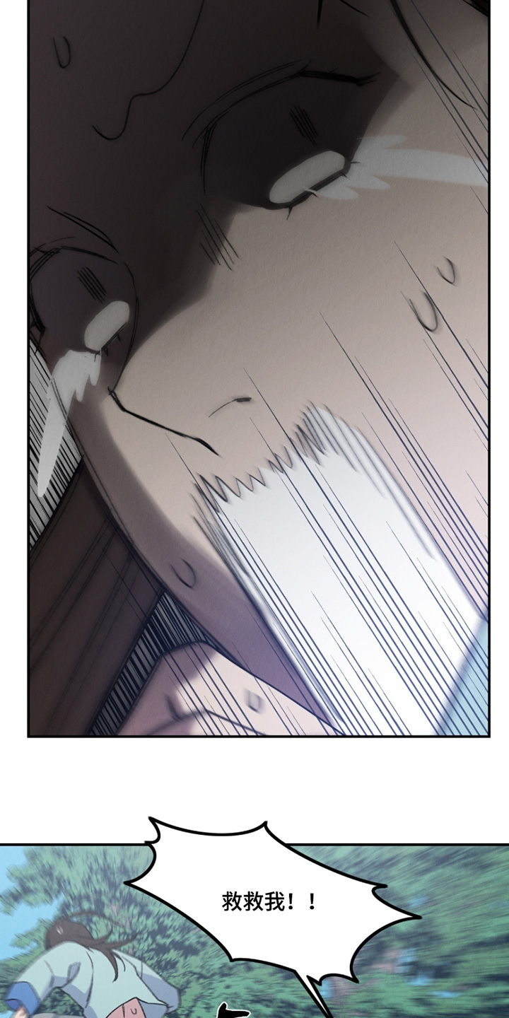 第33章：救命啊1