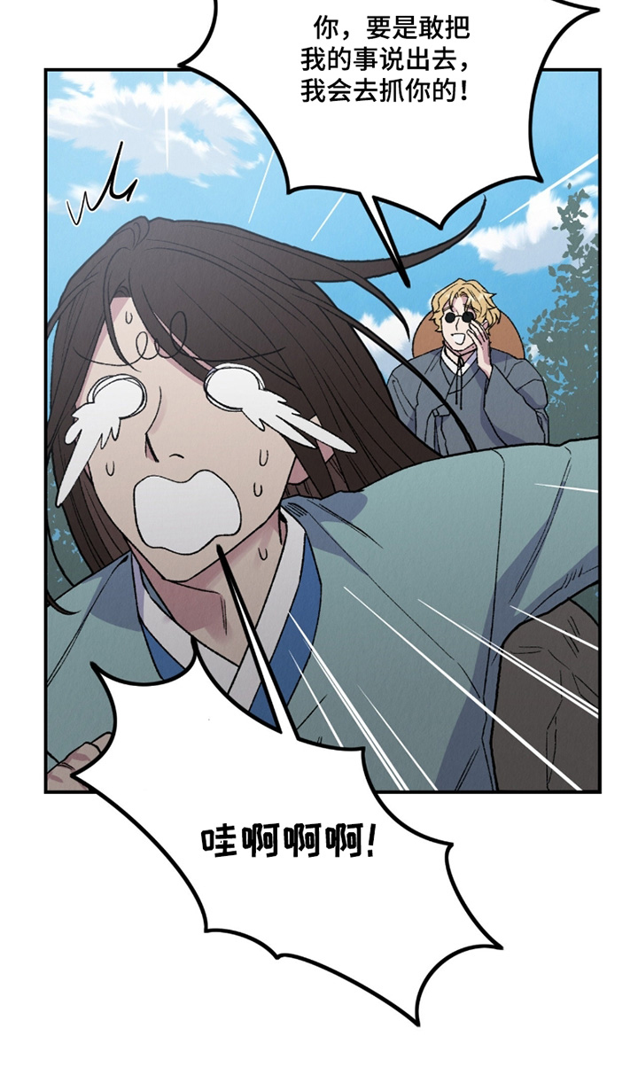 第33章：救命啊3