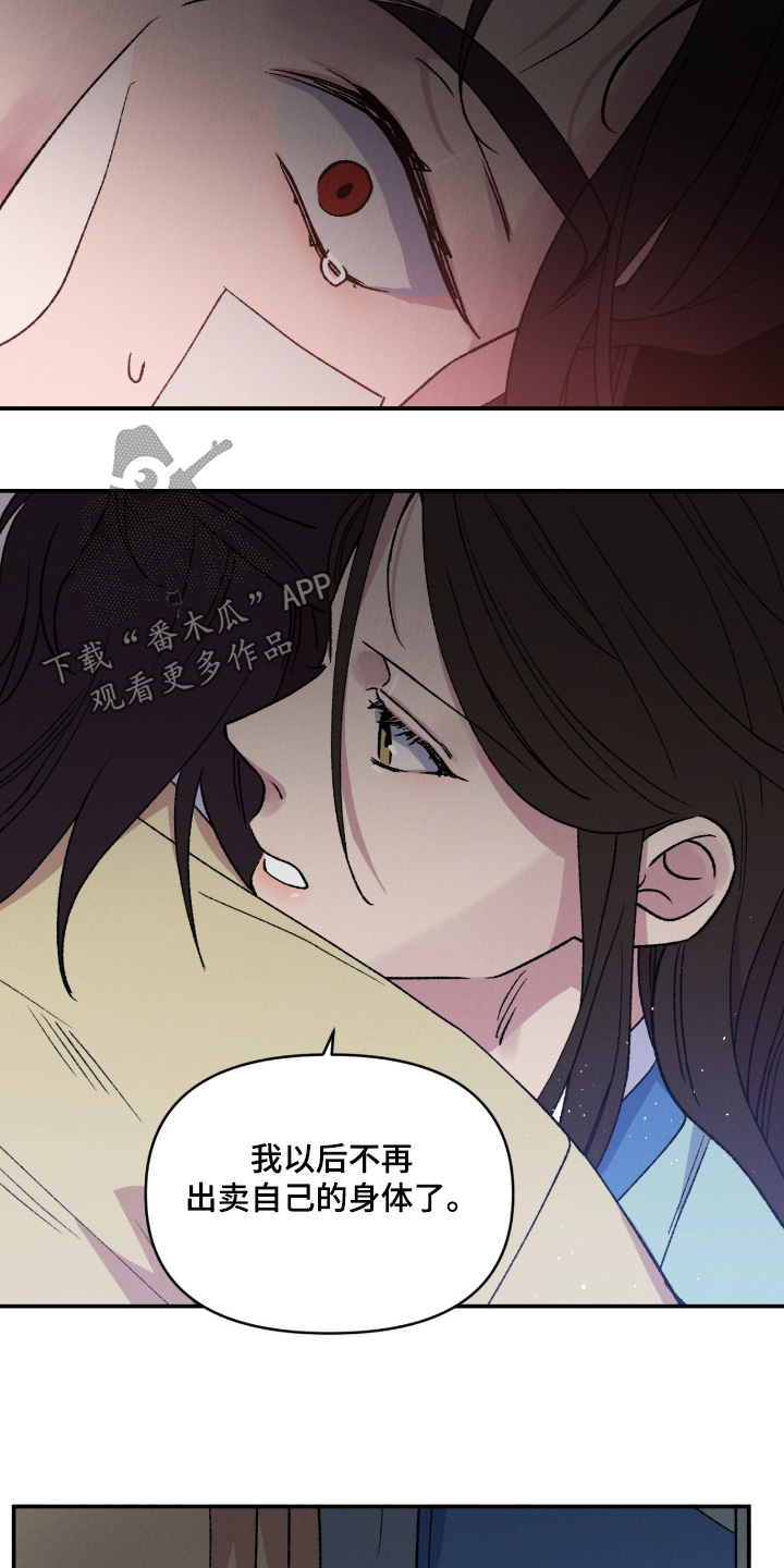 烙印战士漫画解说漫画,第38章：你是我的1图