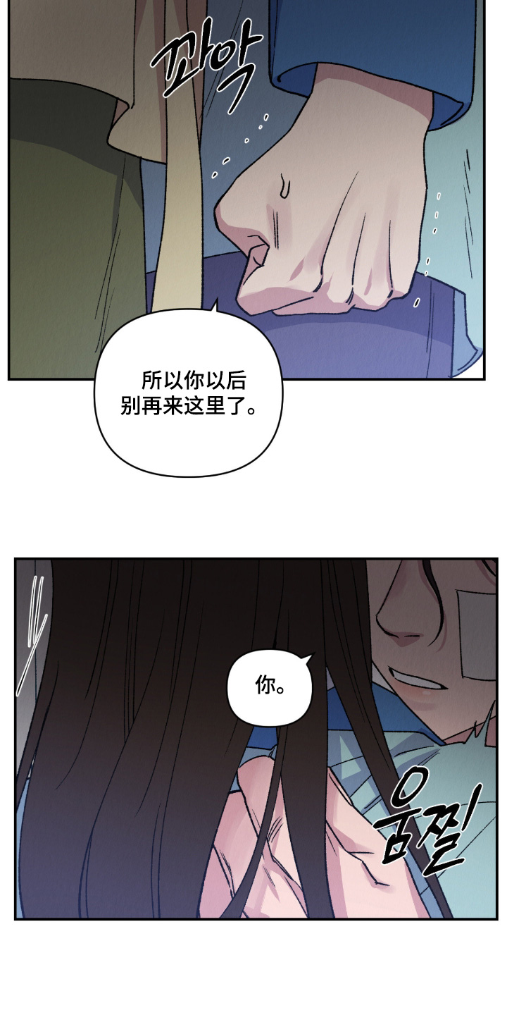 烙印战士漫画解说漫画,第38章：你是我的2图