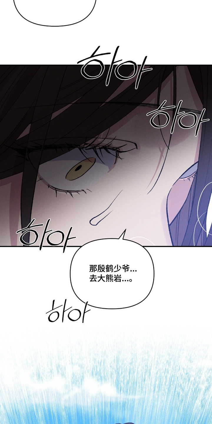 烙印之笼漫蛙更新时间漫画,第34章：他有危险3图