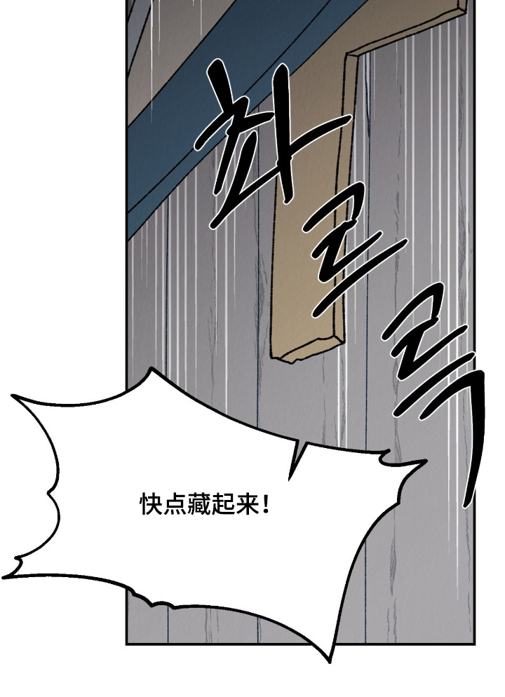 烙印之笼漫画,第37章：快藏起来4图