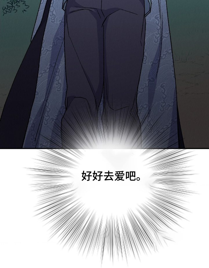 烙印之笼漫画,第36章：好好去爱吧2图