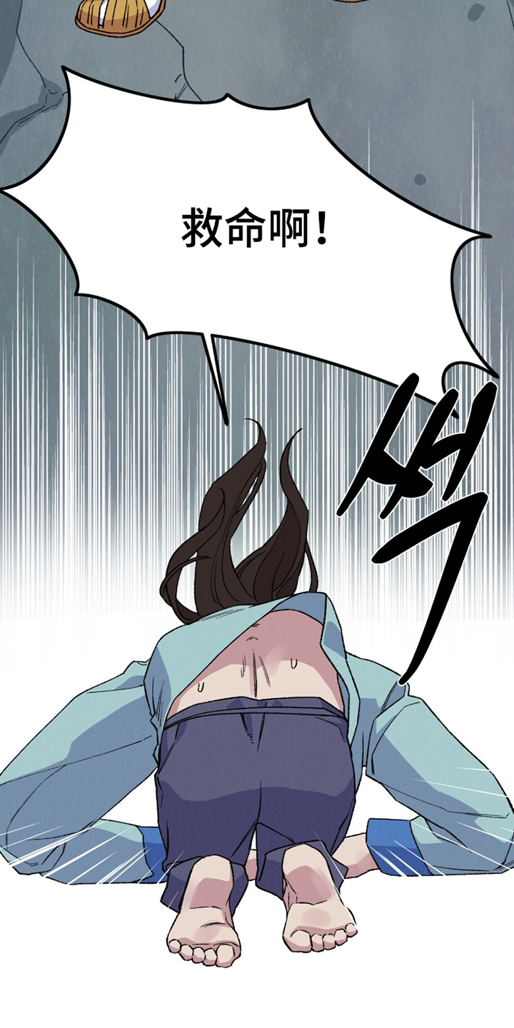 第33章：救命啊3