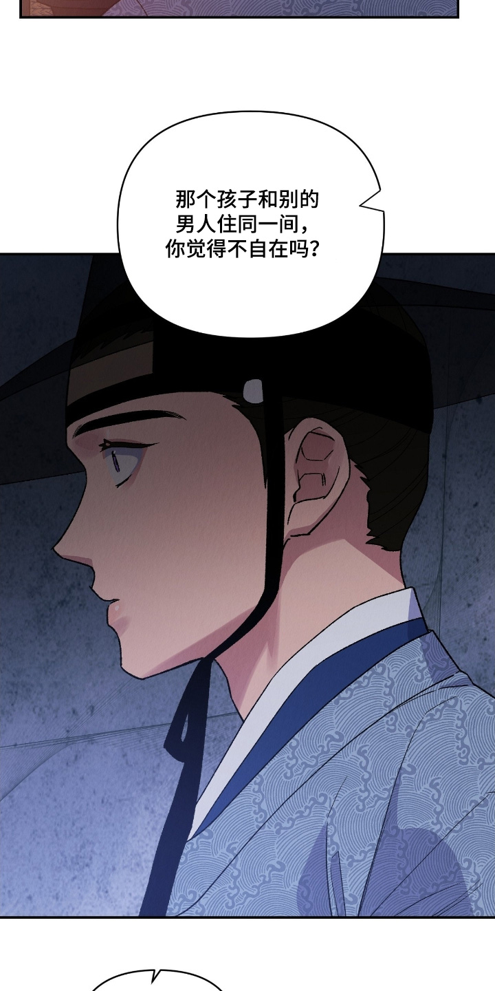 烙印之笼漫画,第35章：一起住吧4图