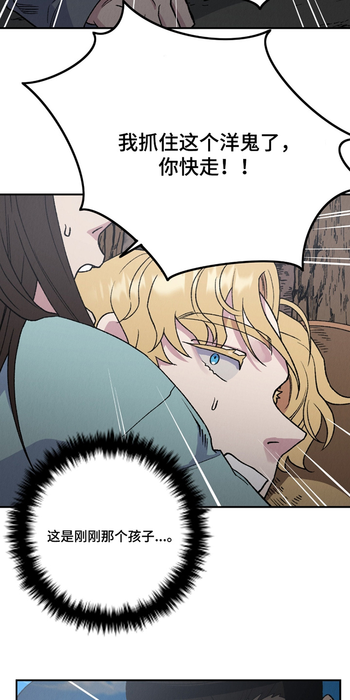 烙印之笼漫蛙更新时间漫画,第34章：他有危险3图