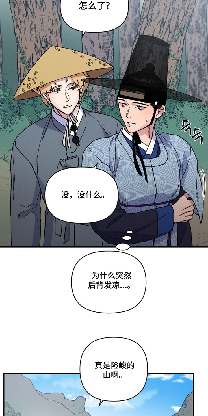 烙印之笼漫蛙更新时间漫画,第34章：他有危险1图