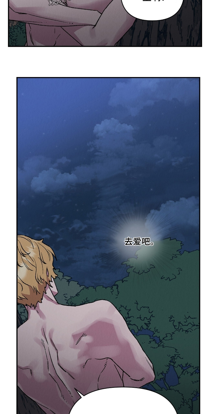 烙印之笼漫画,第36章：好好去爱吧4图