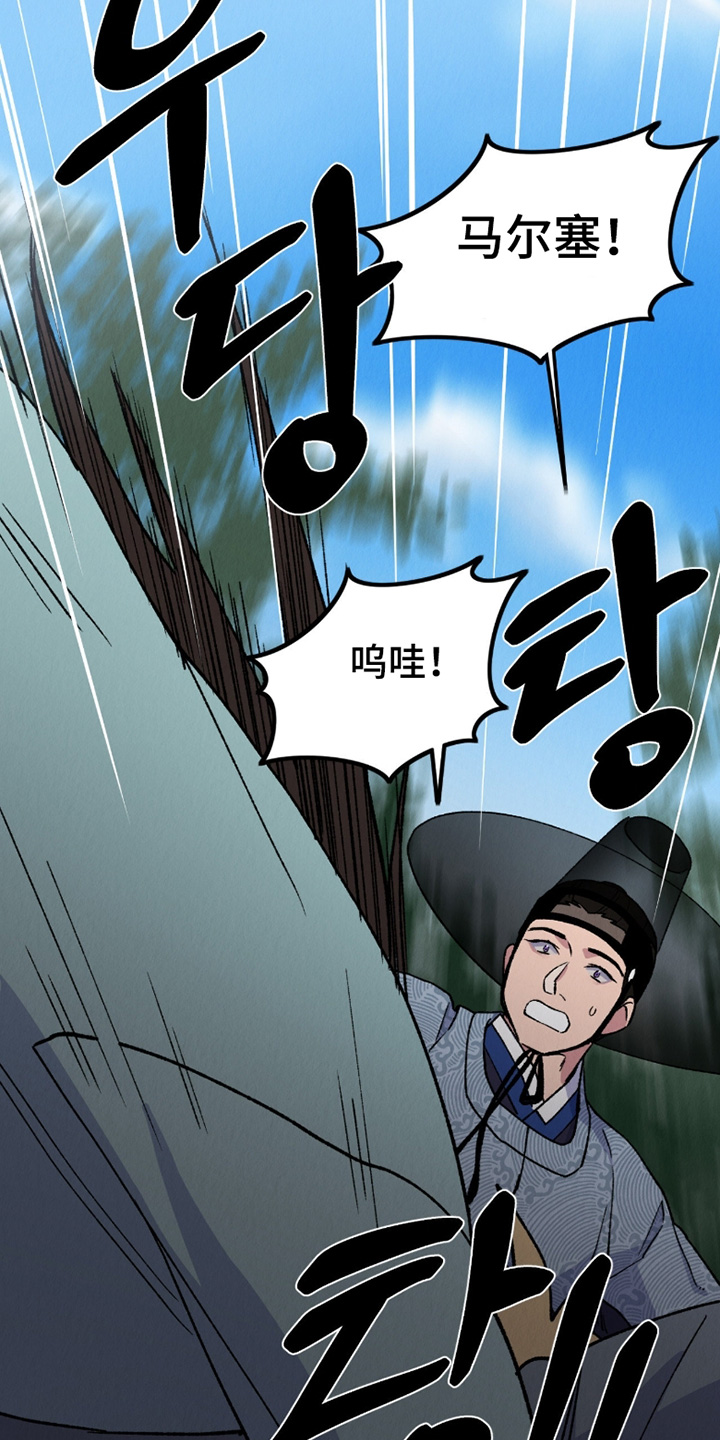 烙印之笼漫蛙更新时间漫画,第34章：他有危险1图