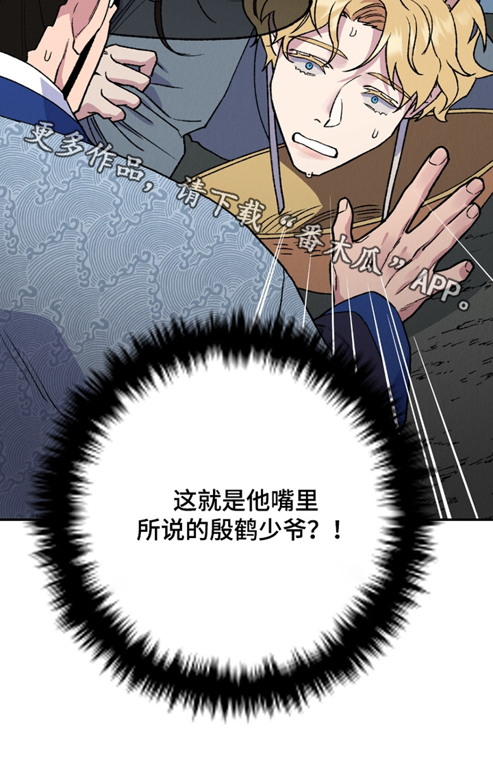 烙印之笼漫蛙更新时间漫画,第34章：他有危险5图