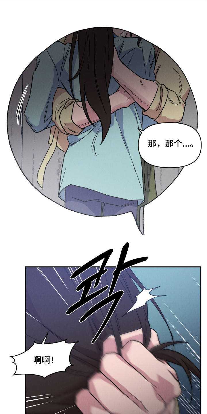 烙印战士漫画解说漫画,第38章：你是我的4图