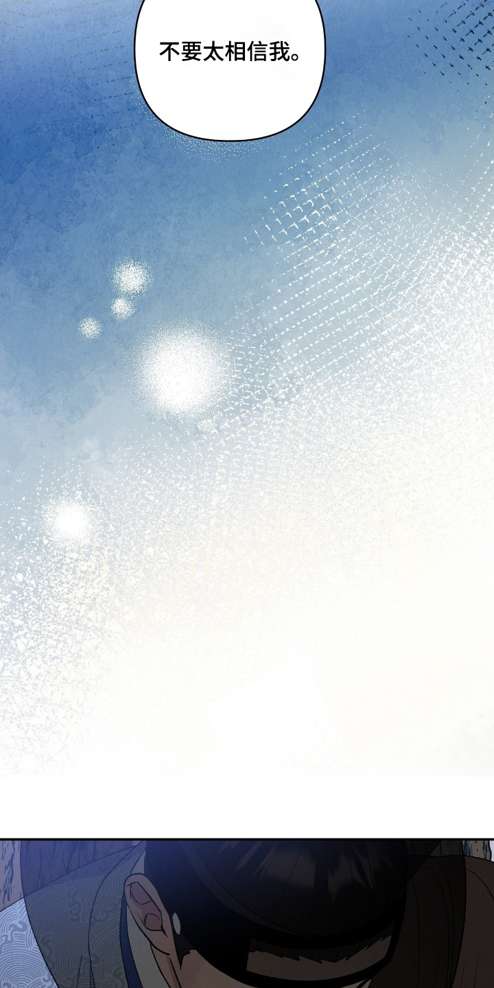 烙印之笼漫画,第36章：好好去爱吧1图